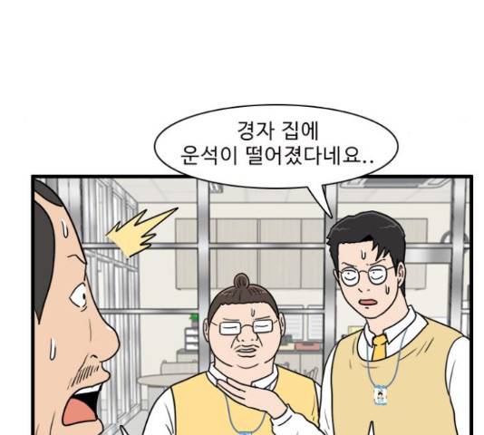 경자 전성시대 44화 14