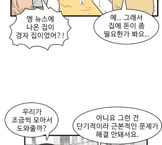 경자 전성시대 44화 15