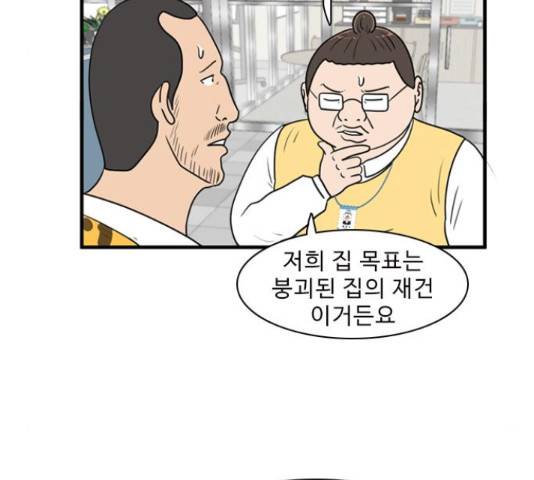 경자 전성시대 44화 16