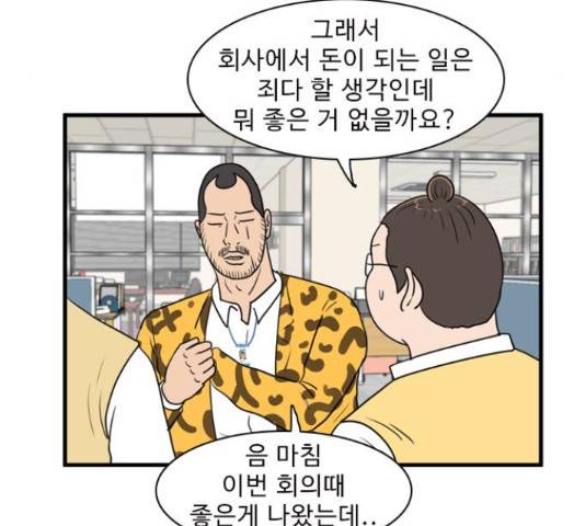 경자 전성시대 44화 17