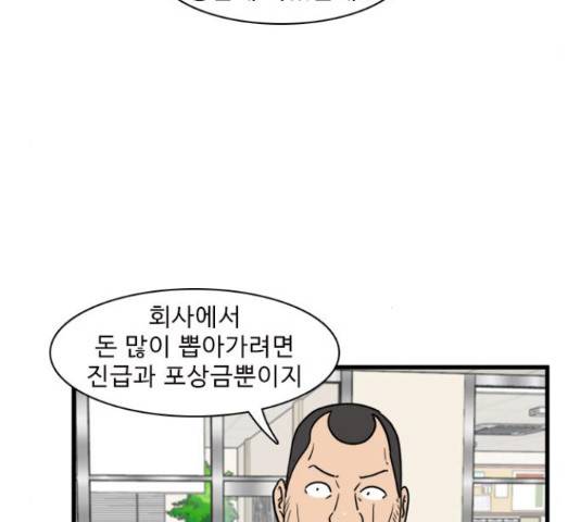 경자 전성시대 44화 18
