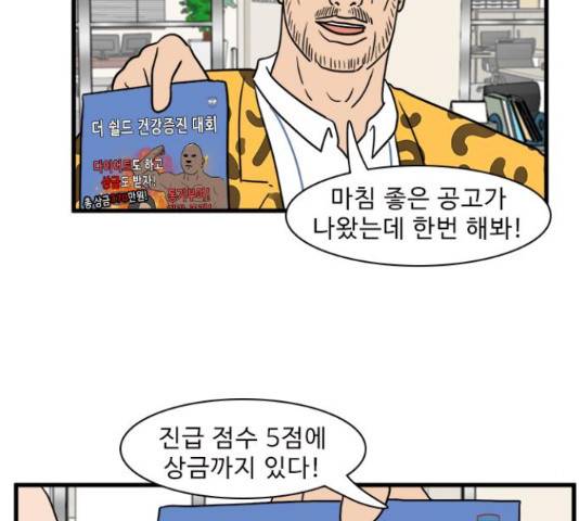 경자 전성시대 44화 19