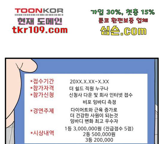 경자 전성시대 44화 21