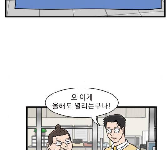 경자 전성시대 44화 22
