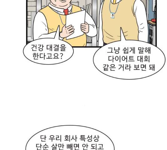 경자 전성시대 44화 23