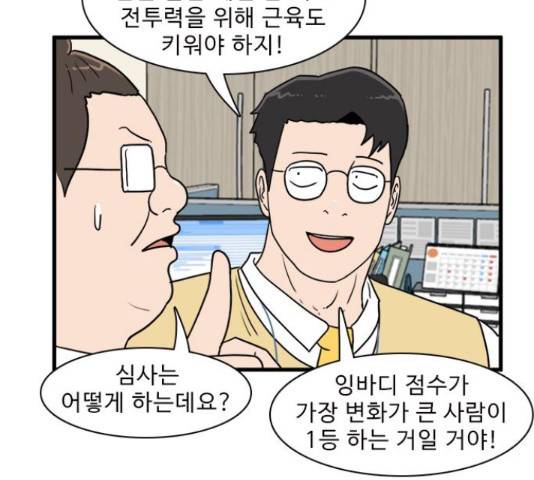 경자 전성시대 44화 24