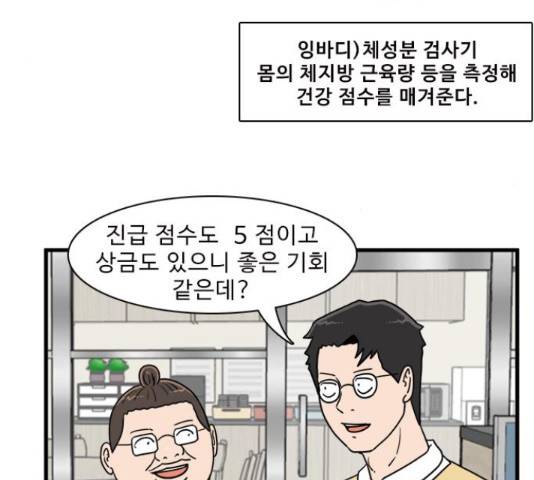 경자 전성시대 44화 25