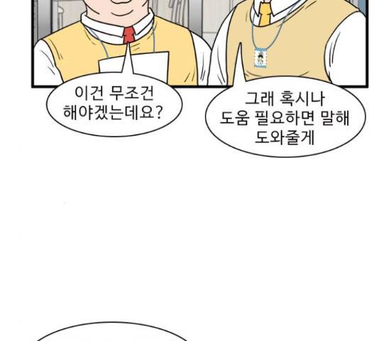 경자 전성시대 44화 26