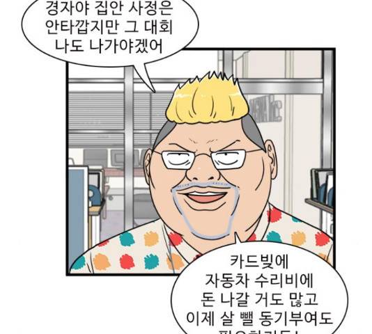 경자 전성시대 44화 27