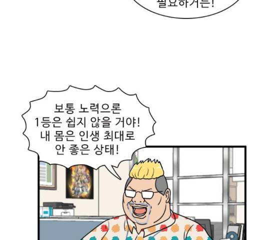 경자 전성시대 44화 28