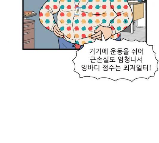 경자 전성시대 44화 29