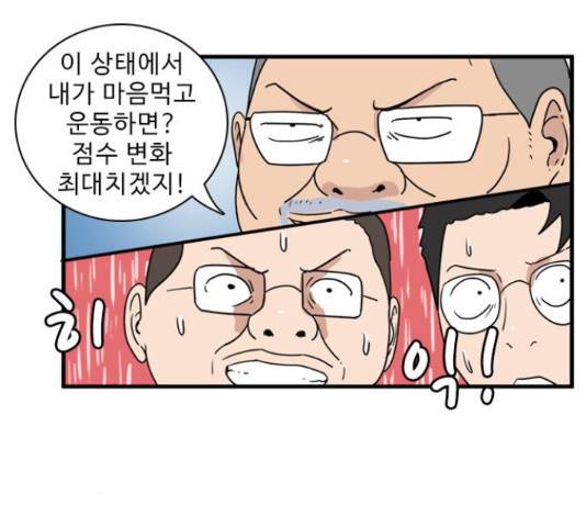 경자 전성시대 44화 30