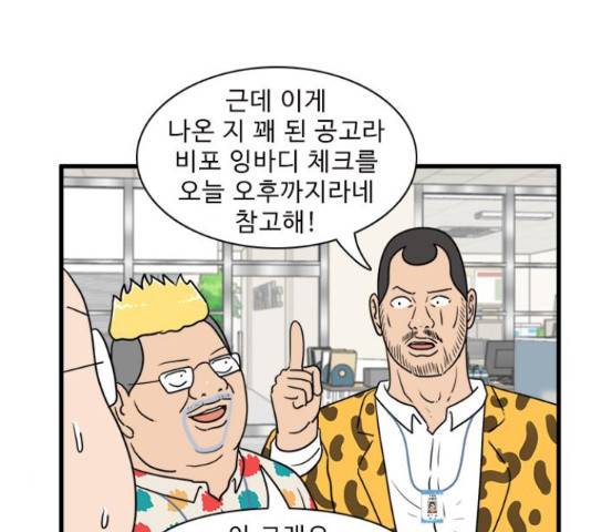 경자 전성시대 44화 31