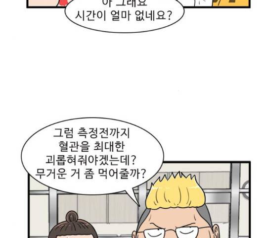 경자 전성시대 44화 32