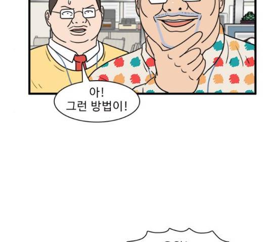 경자 전성시대 44화 33