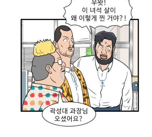 경자 전성시대 44화 34