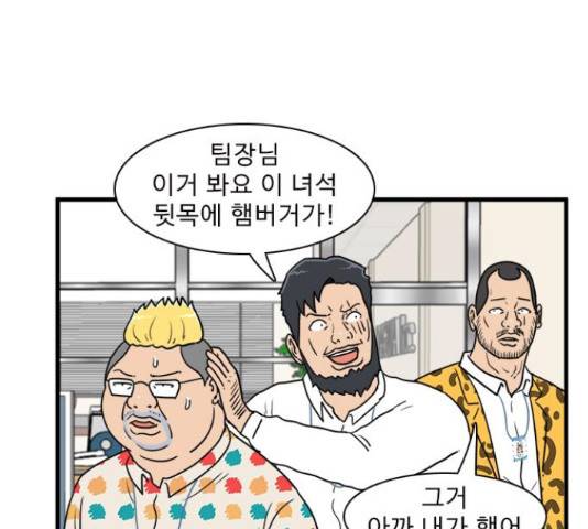 경자 전성시대 44화 35