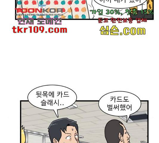 경자 전성시대 44화 36
