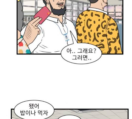 경자 전성시대 44화 37