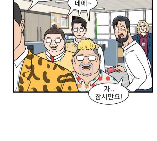 경자 전성시대 44화 38