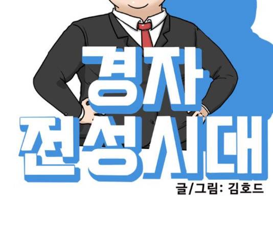 경자 전성시대 44화 41