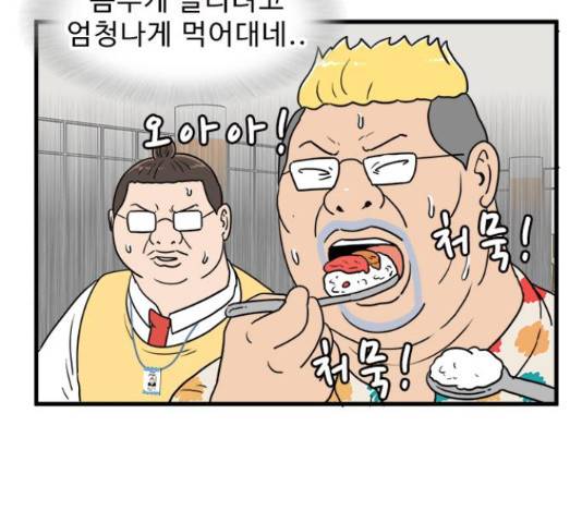 경자 전성시대 44화 43