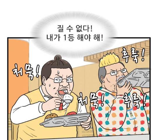 경자 전성시대 44화 44