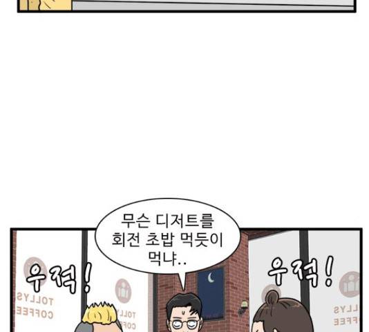 경자 전성시대 44화 45
