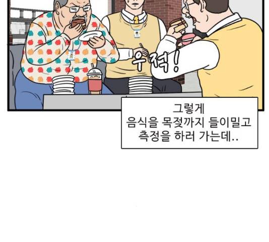 경자 전성시대 44화 46