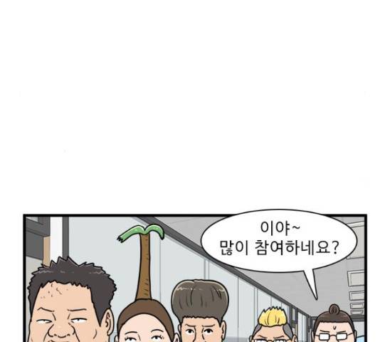 경자 전성시대 44화 48