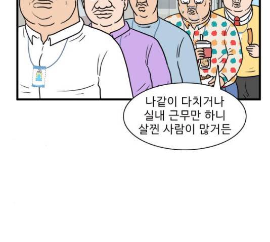 경자 전성시대 44화 49