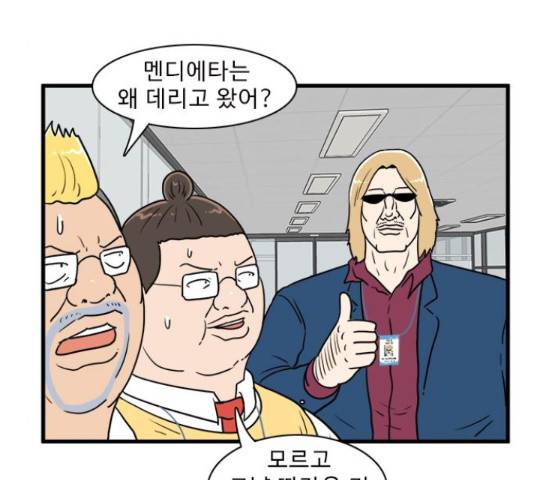 경자 전성시대 44화 50