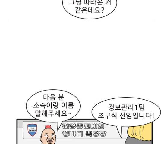 경자 전성시대 44화 51