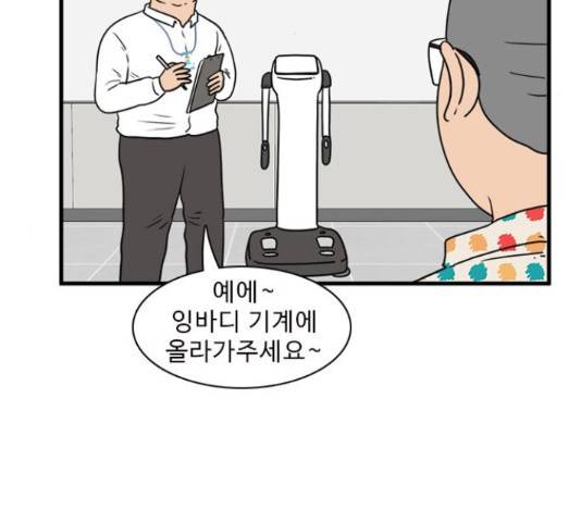 경자 전성시대 44화 52