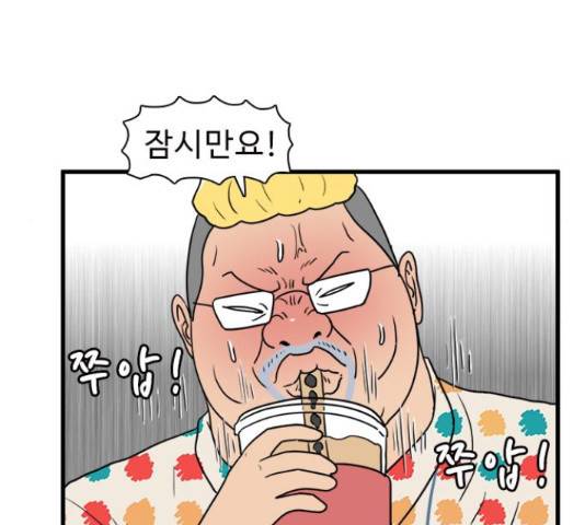 경자 전성시대 44화 53