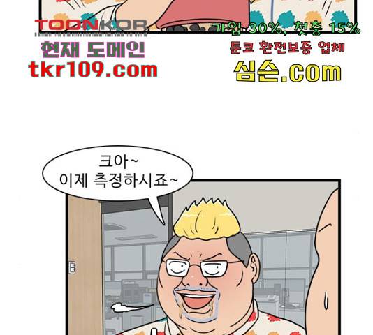 경자 전성시대 44화 54