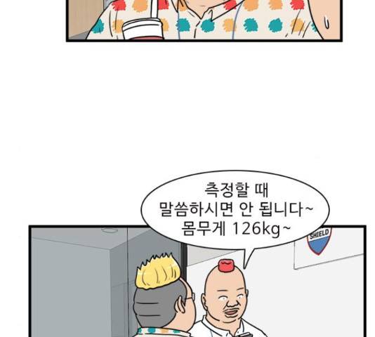 경자 전성시대 44화 55