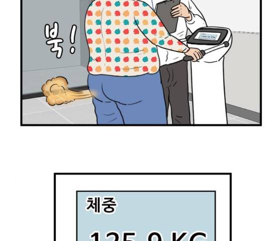 경자 전성시대 44화 56