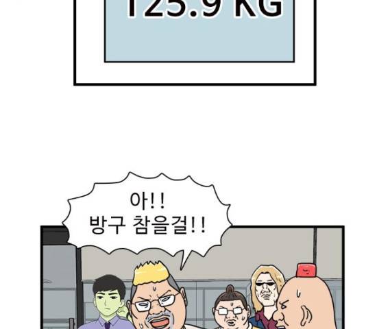 경자 전성시대 44화 57