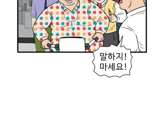경자 전성시대 44화 58
