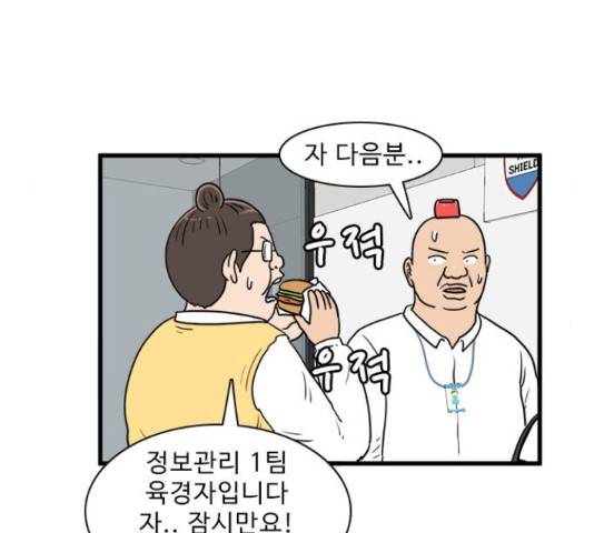 경자 전성시대 44화 59