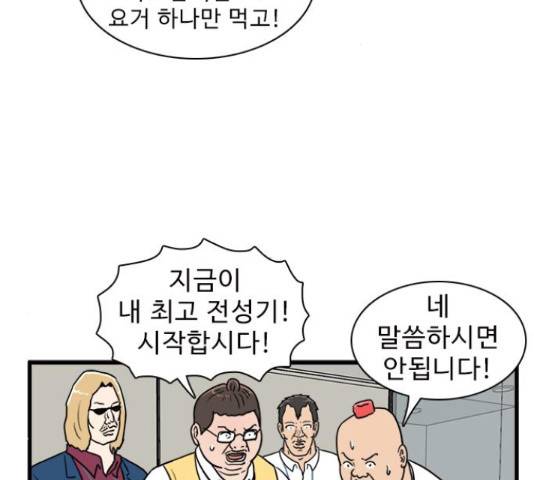 경자 전성시대 44화 60