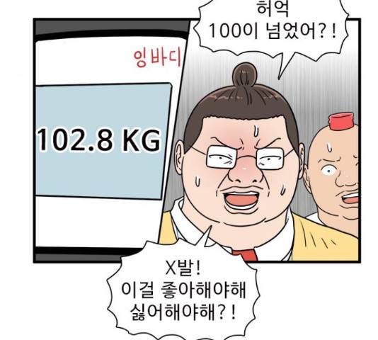 경자 전성시대 44화 62