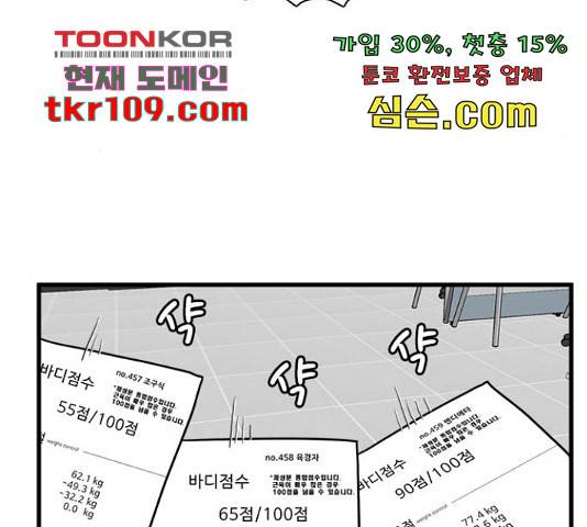 경자 전성시대 44화 63