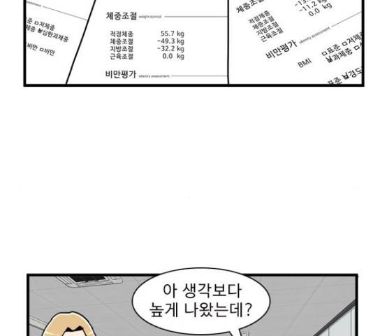 경자 전성시대 44화 64