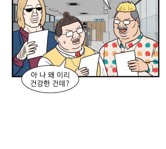경자 전성시대 44화 65
