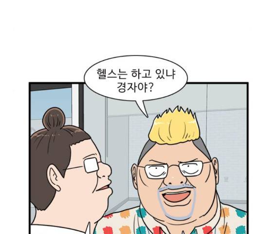 경자 전성시대 44화 66