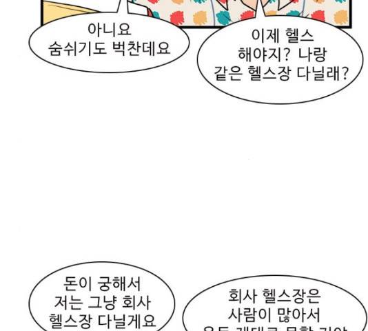 경자 전성시대 44화 67