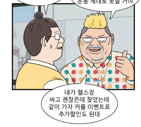 경자 전성시대 44화 68