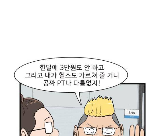 경자 전성시대 44화 69